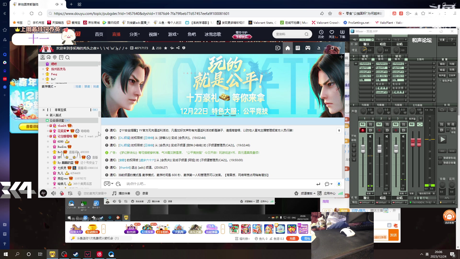 【2023-12-24 19点场】刘俊豪adc：【非常互娱】认真的时候谁跟你嬉皮笑脸!