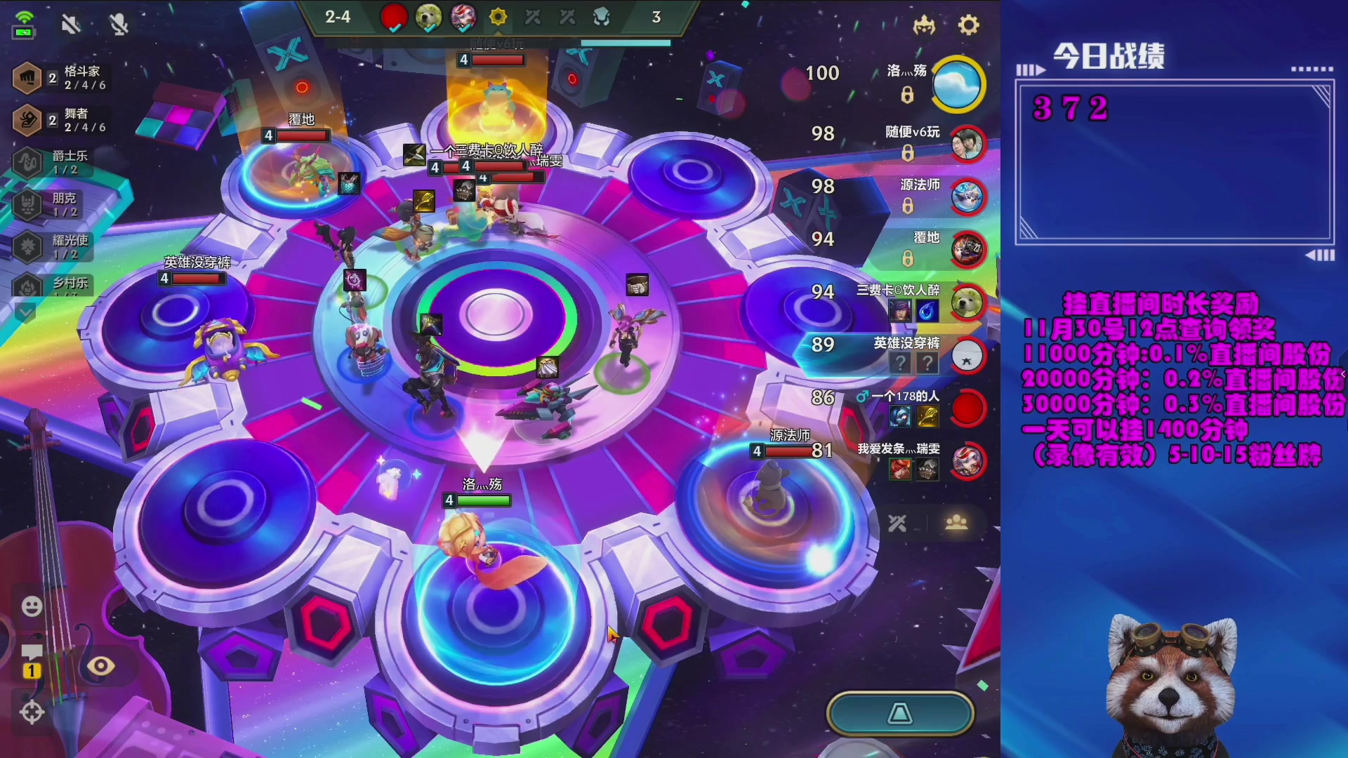 【2023-12-25 01点场】爷大干：金铲铲微信区上车好礼~看右边加入直播间