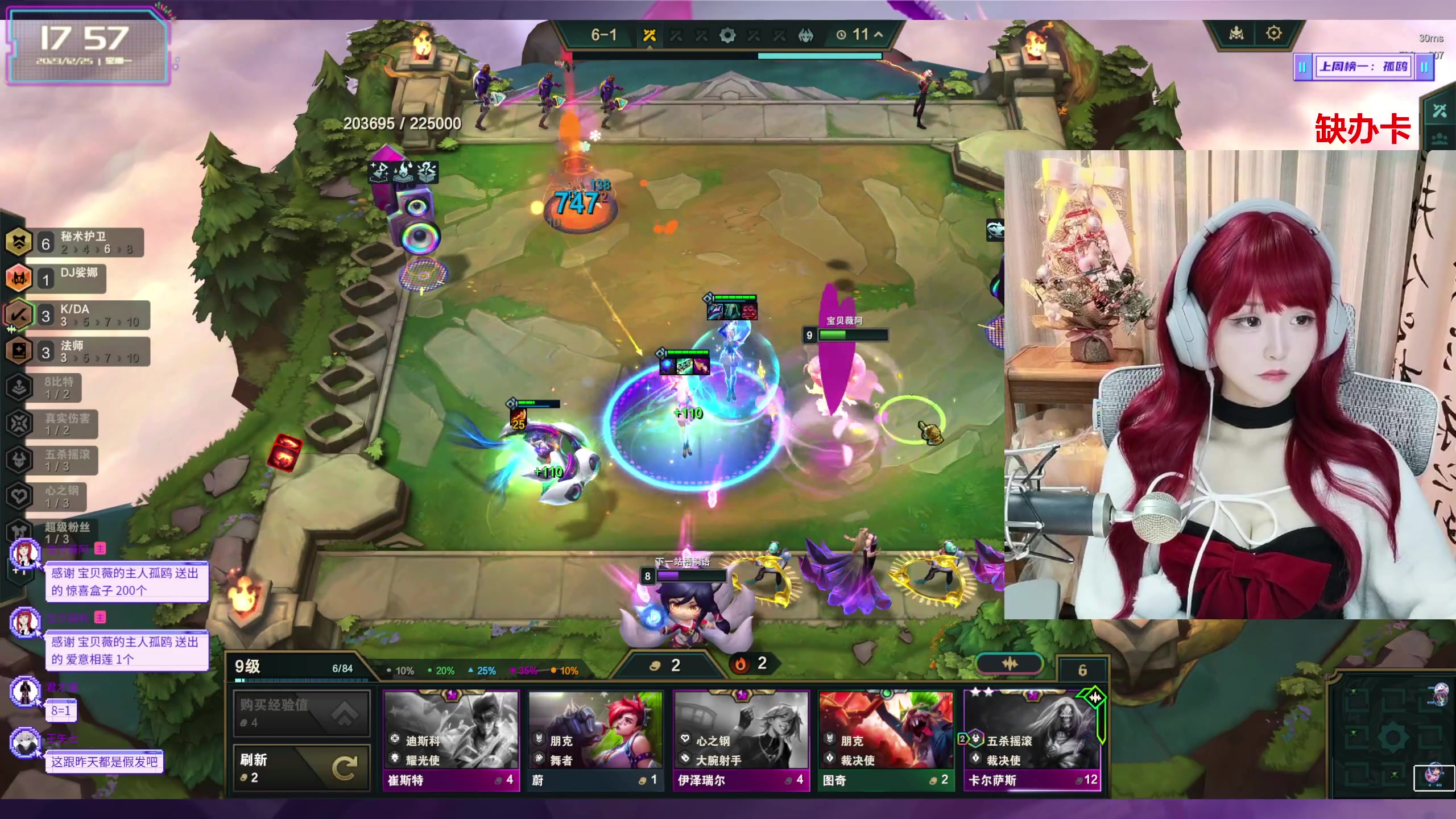 【2023-12-25 17点场】宝贝薇阿：薇：比封面好看 钻石双倍