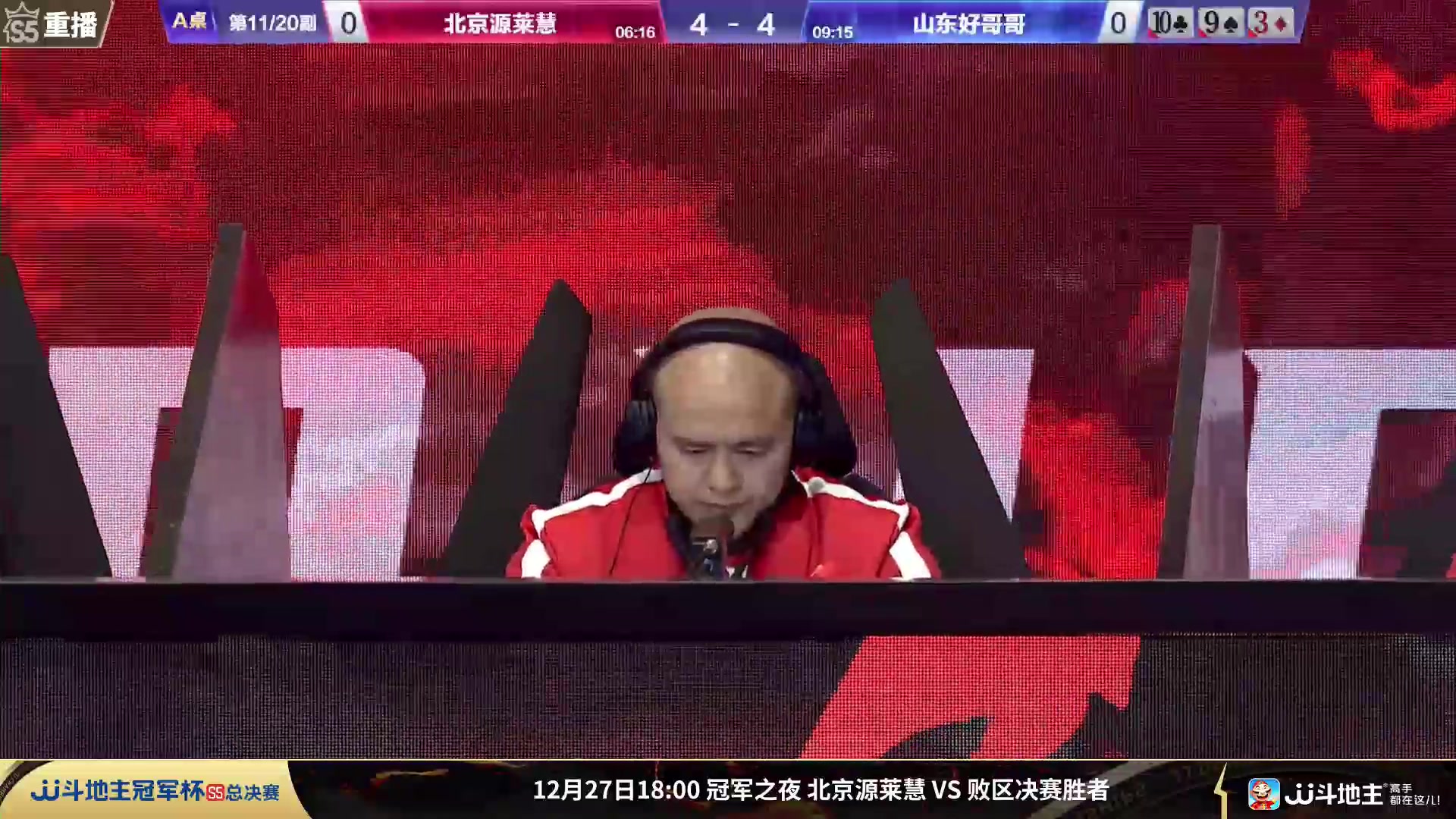 【2023-12-25 11点场】JJ斗地主官方：周一18点 星火燎原VS好哥哥