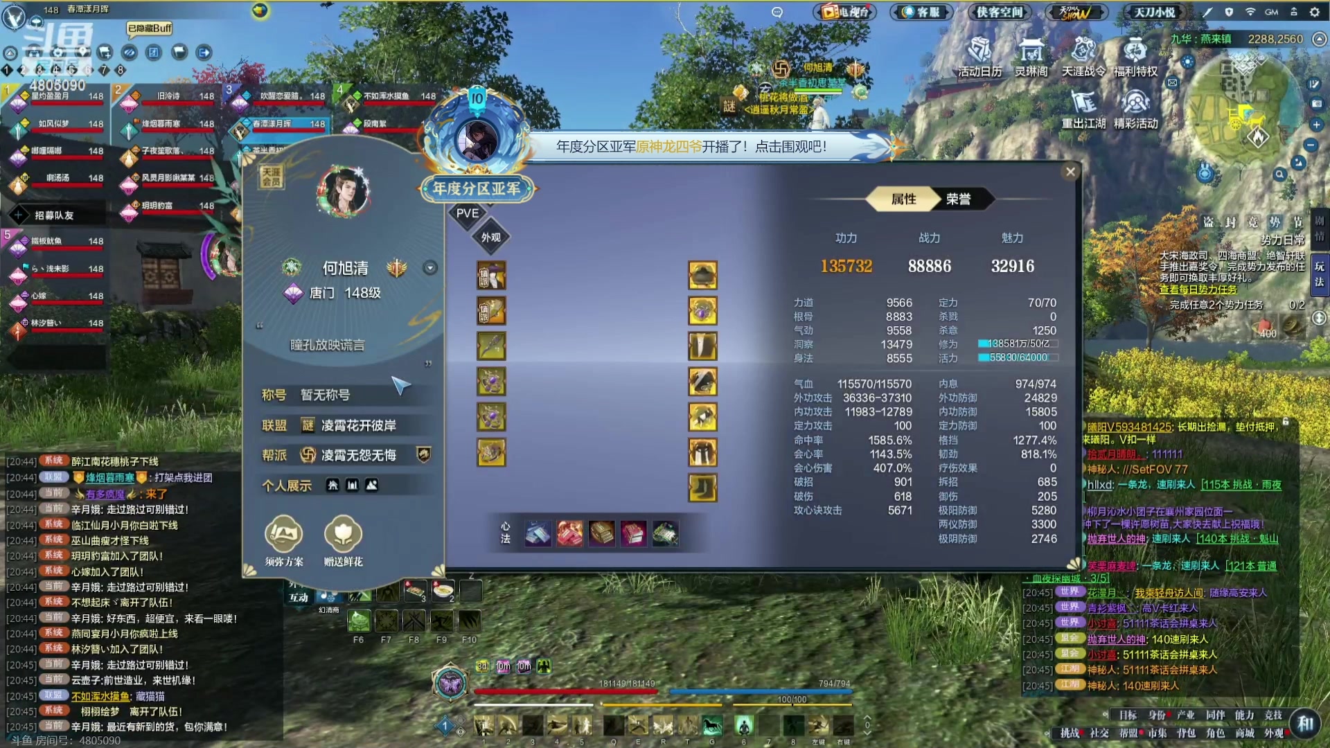 【2023-12-24 20点场】燕徊硯：阿瑟：冷！