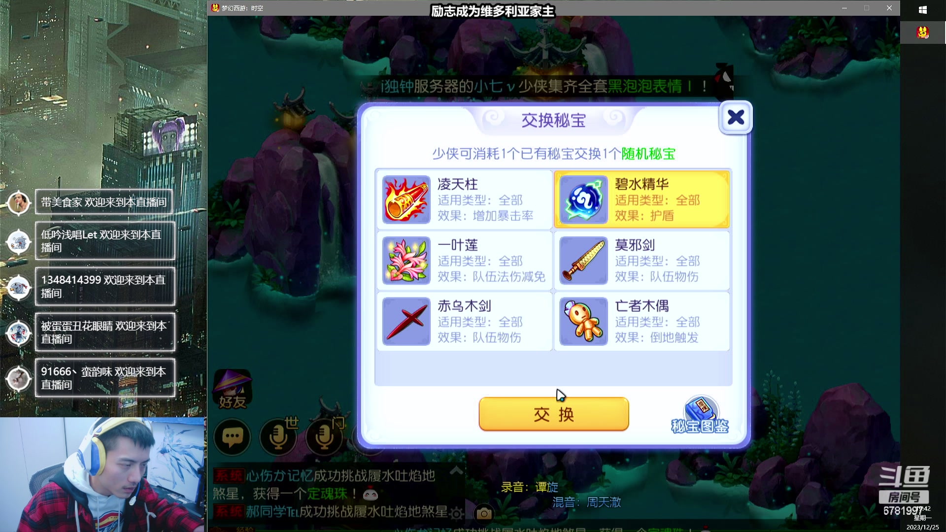 【2023-12-25 19点场】烟鬼奇老表：望兄弟们天天开心，事事顺利！