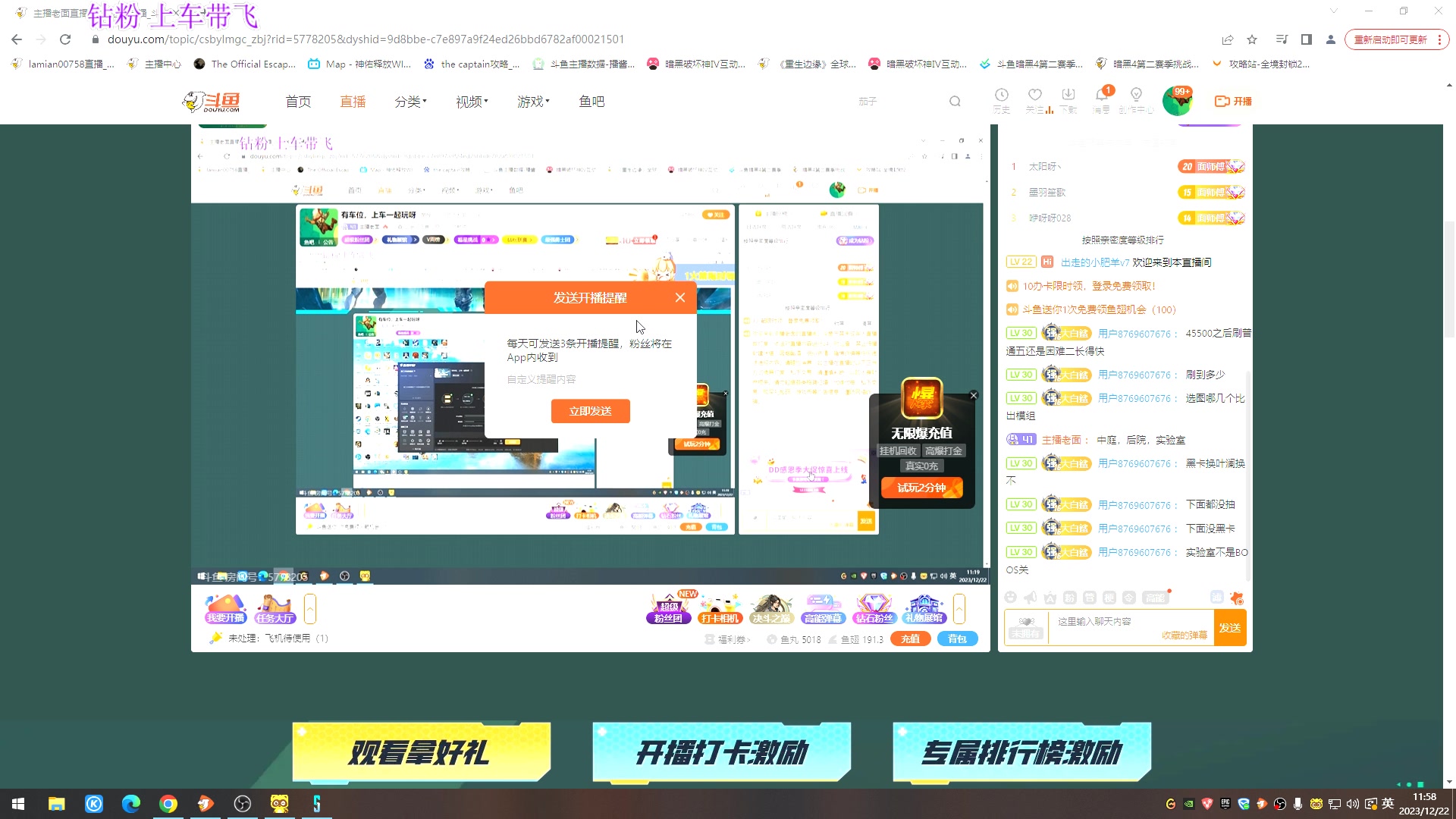 【2023-12-22 11点场】主播老面：有车位，上车一起玩呀