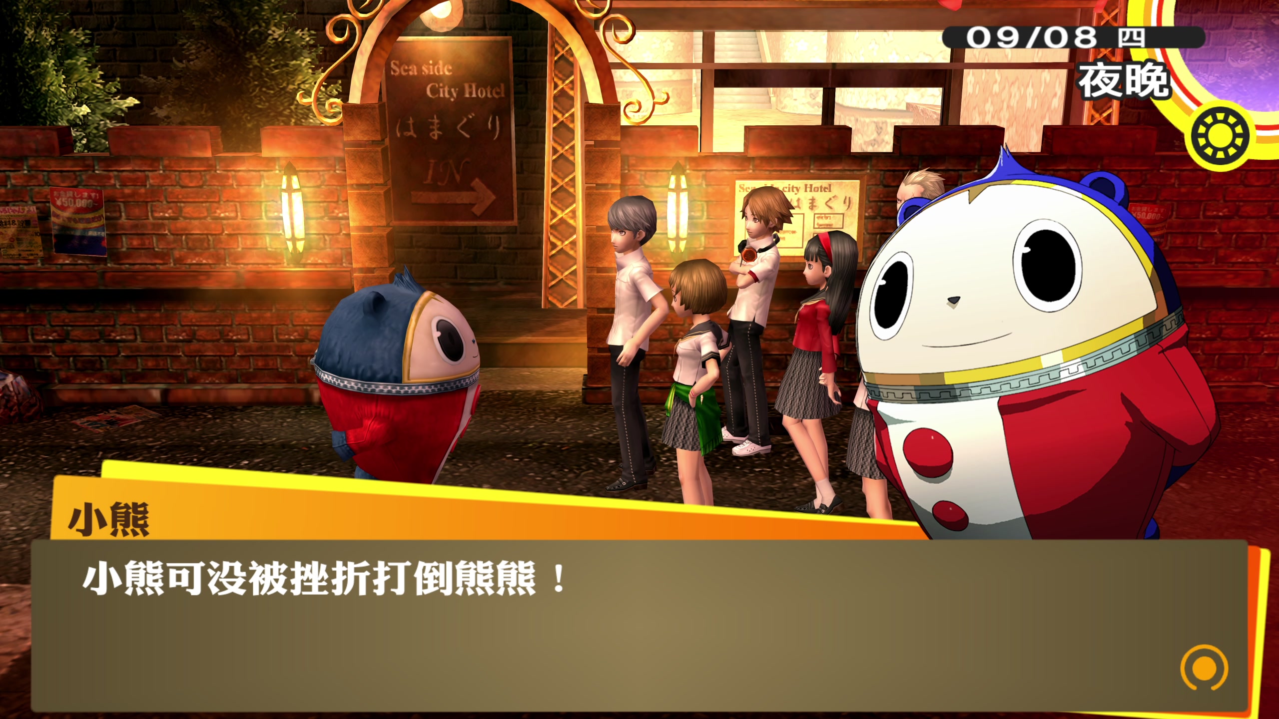【2023-12-25 14点场】布鲁斯菲尔：赶在P3R发售前补全P4G的我