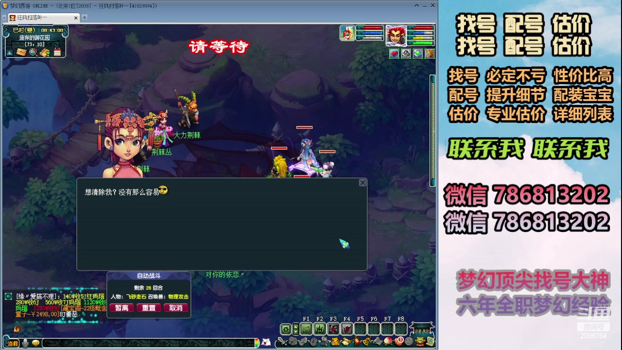 【2023-12-25 08点场】来自1995：找号主播。估号配号就是专业