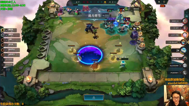 【lol云顶之弈】仙凡哥哥丶的精彩时刻 20231225 07点场