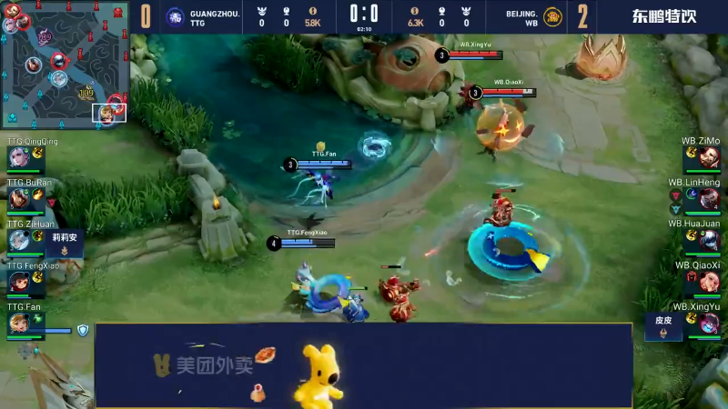 中国北京WB VS 中国广州TTG第3局-世界冠军杯常规赛