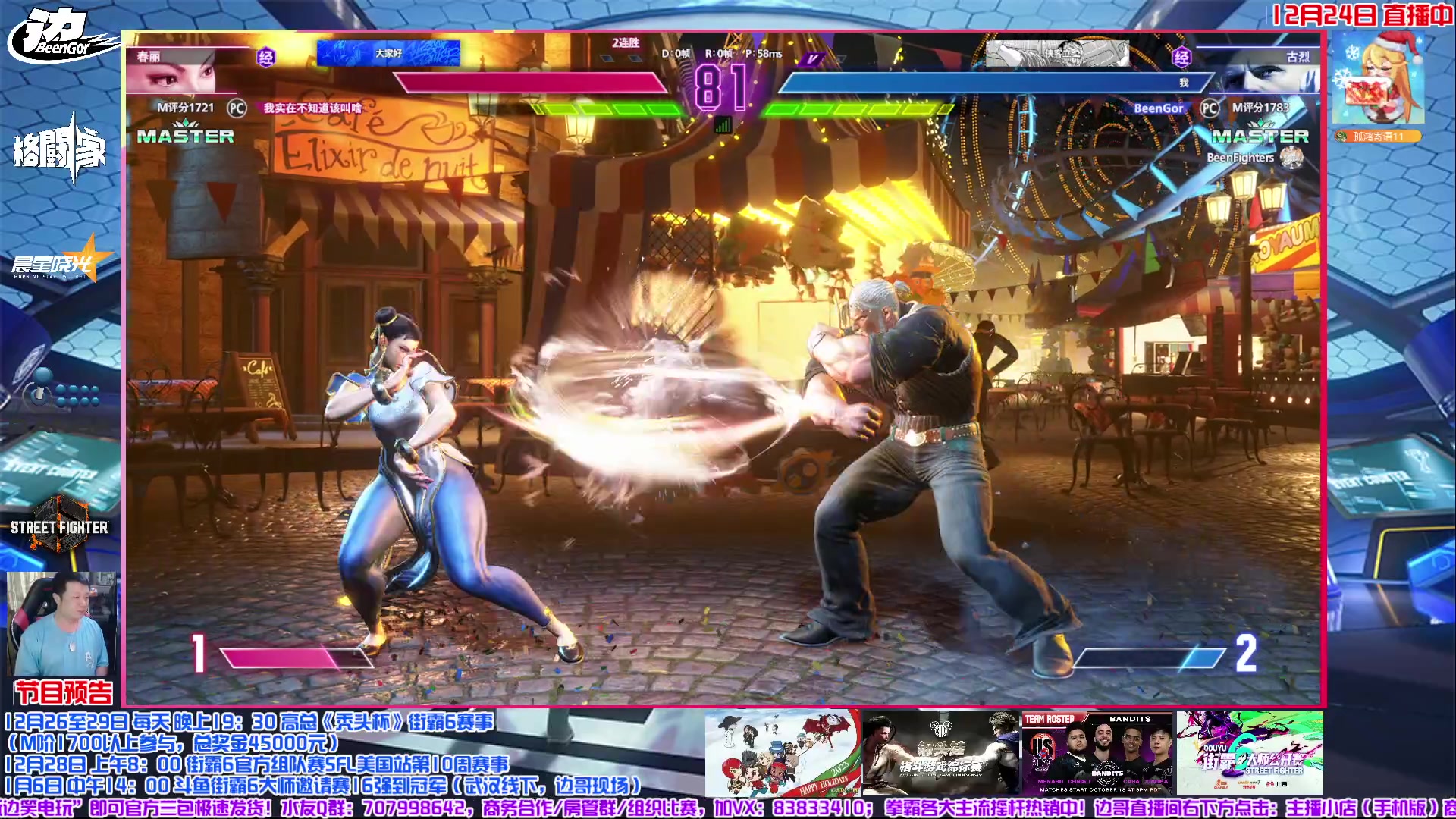 【2023-12-24 14点场】边哥BeenGor：圣诞快乐！16点解说日本SFL季后赛全程