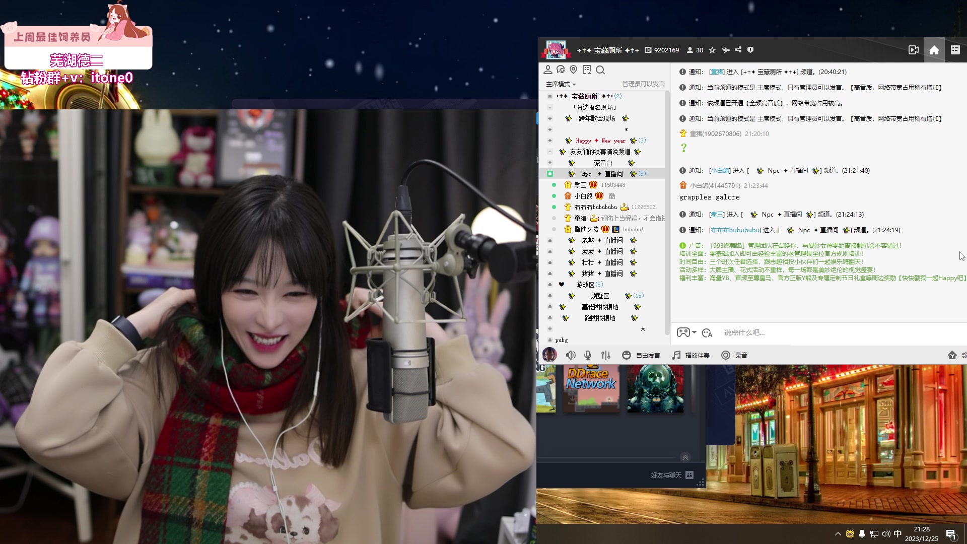 【2023-12-25 20点场】童猪啊i：【钻石双倍】圣诞快乐~