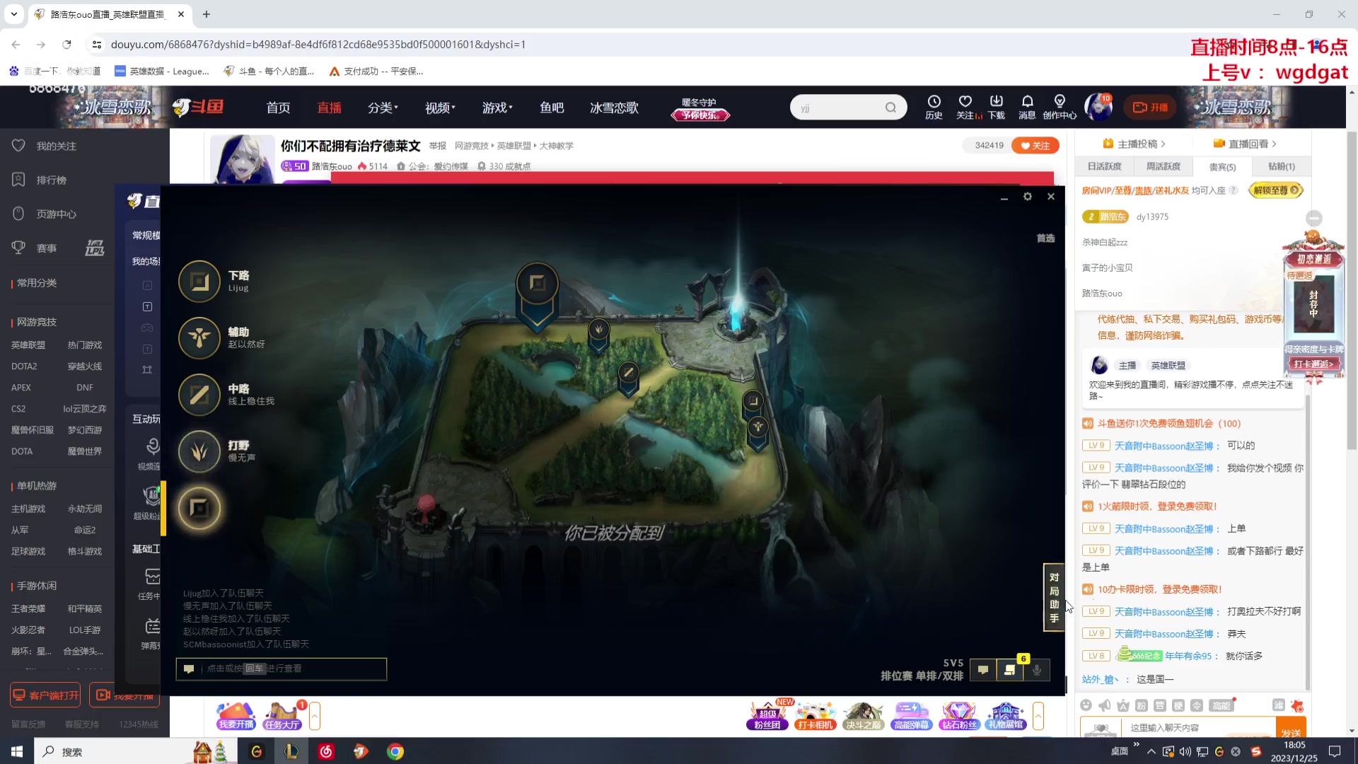 【2023-12-25 17点场】路浩东ouo：你们不配拥有治疗德莱文