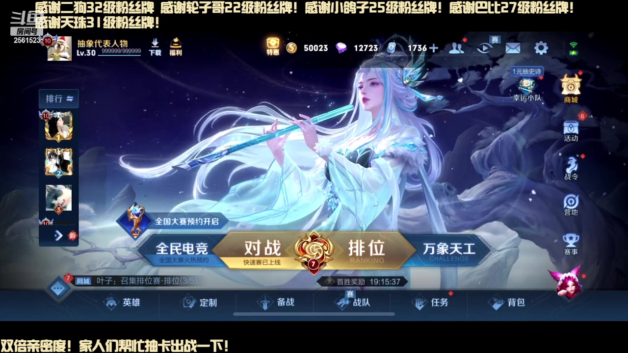 【2023-12-24 23点场】冲酱ccc：双倍亲密度！平安夜快乐！