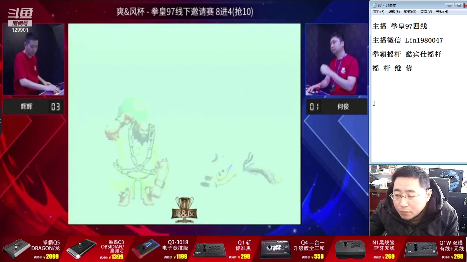 【2023-12-25 10点场】东台林铭：上海街机比赛 辉辉老K夜枫小吖