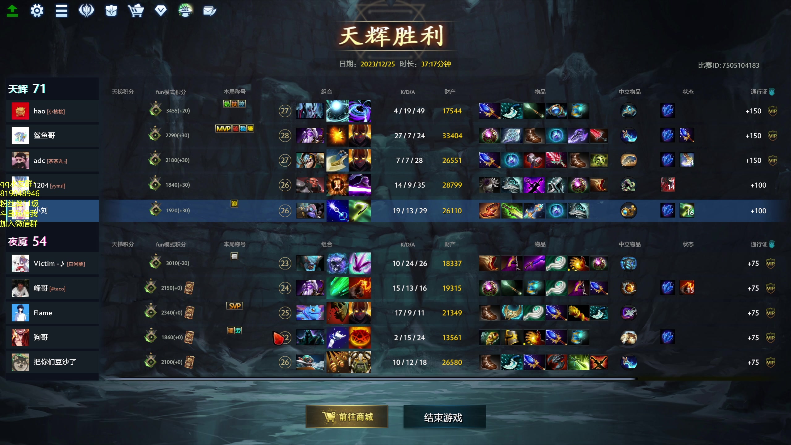 【2023-12-25 16点场】小刘_qq：小刘的直播间！