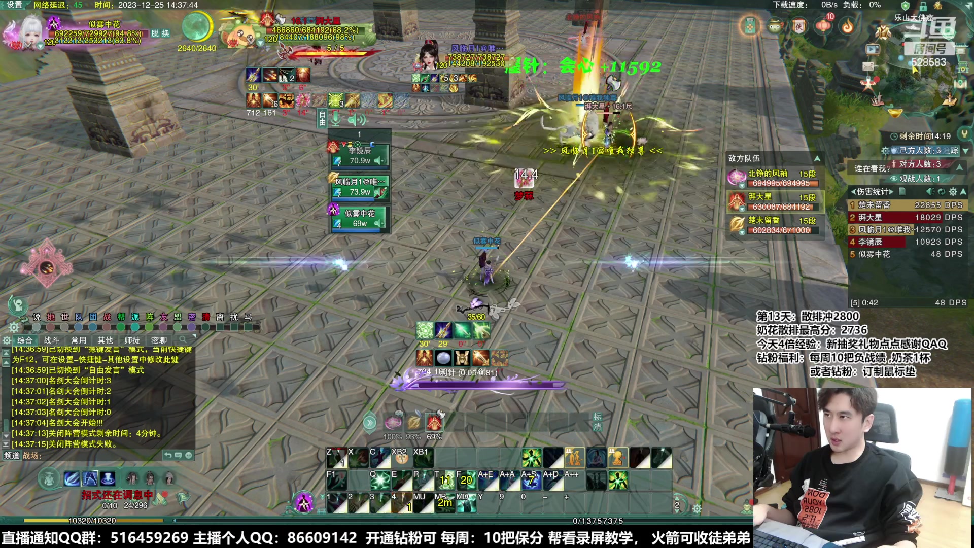 【2023-12-25 13点场】忆旧年丶：圣诞快乐：明花花坐牢