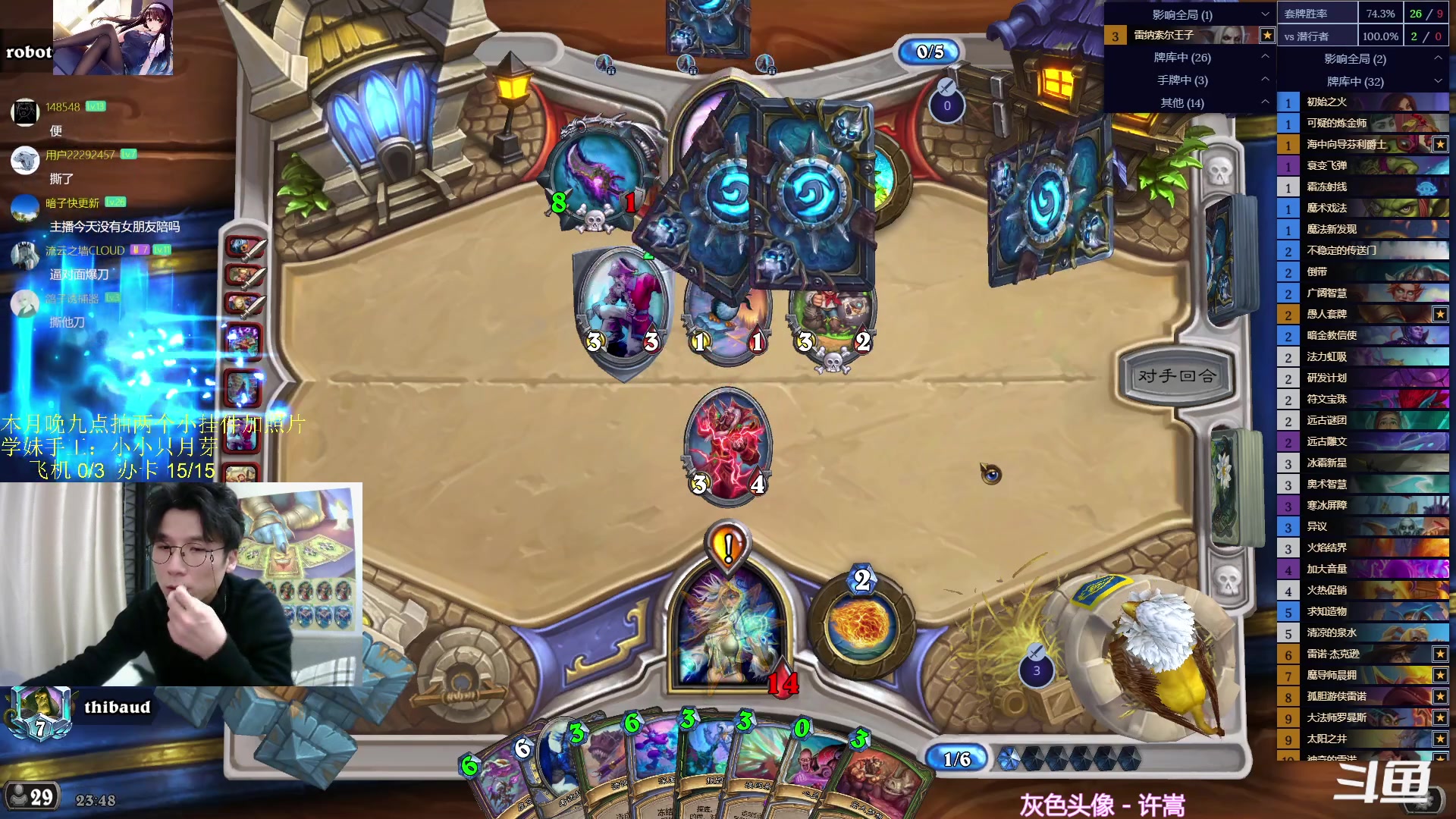 【2023-12-24 23点场】神棍老师麦迪文：神棍老师：偶尔迟到的直播间