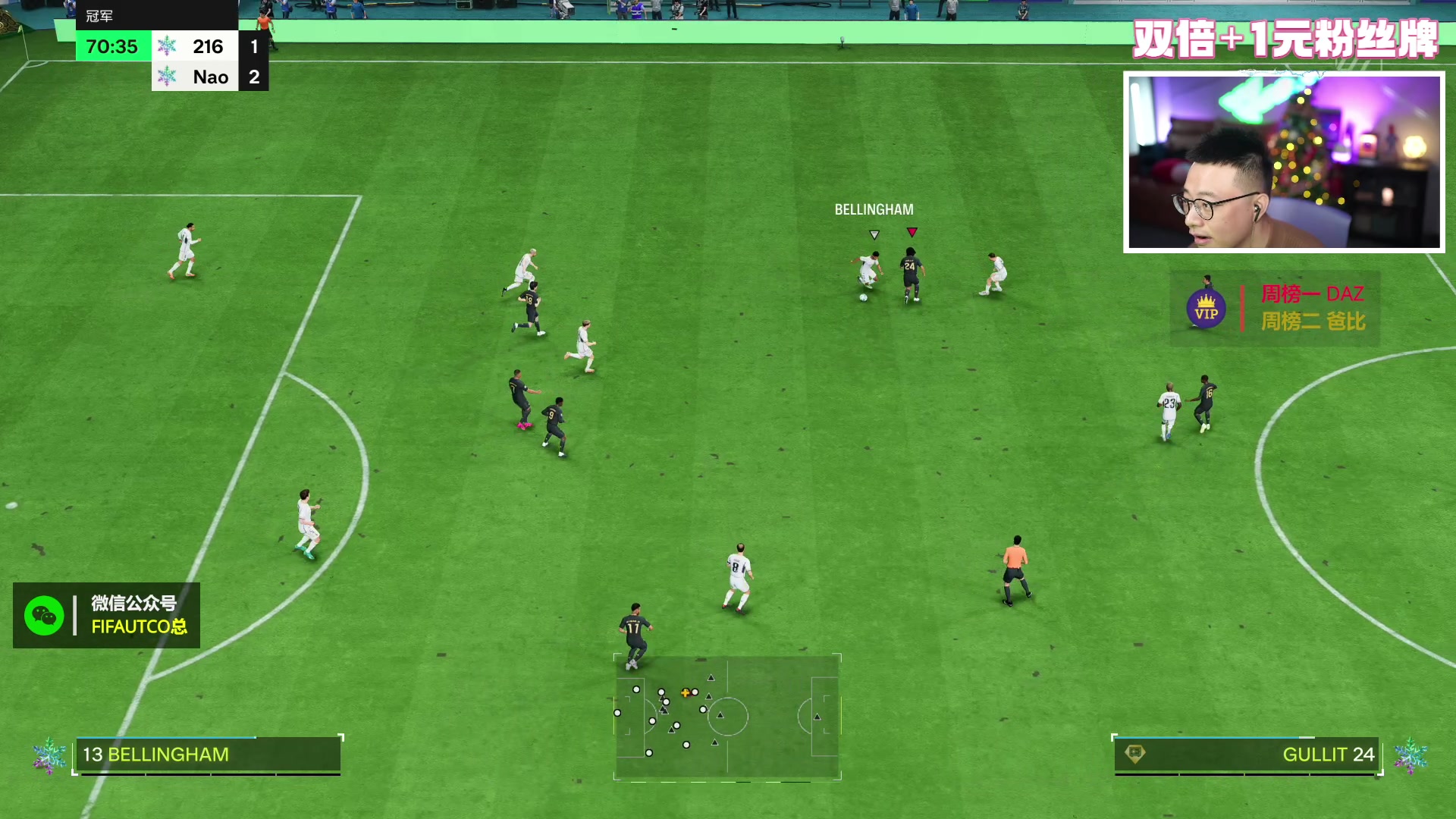 【2023-12-24 19点场】COCO花式FIFA：双倍：三号开包！零氪绝地求生