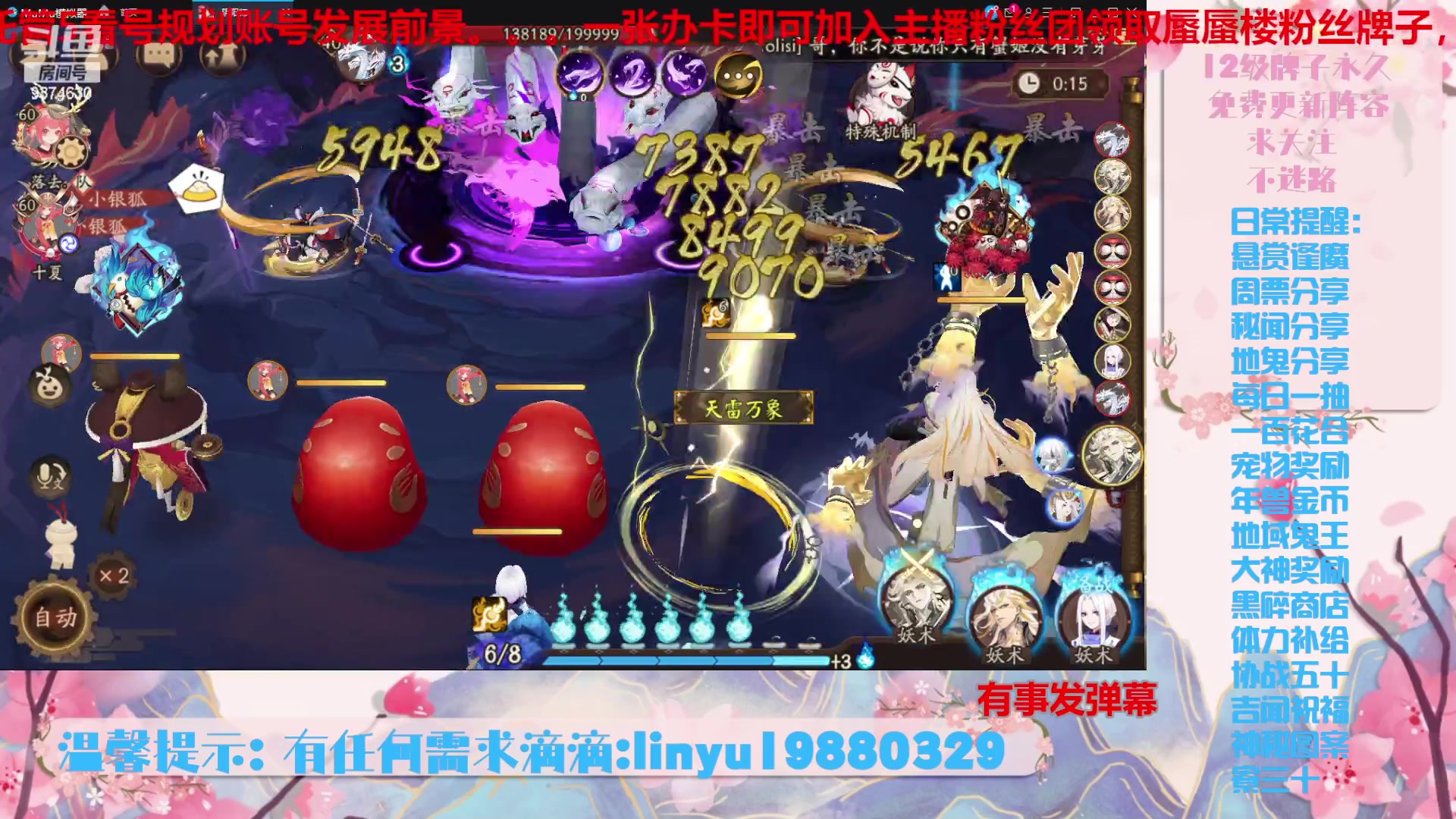 【2023-12-24 15点场】微光你的笑如海市蜃楼:40w勾玉鼠啥业务都会，不懂你就问