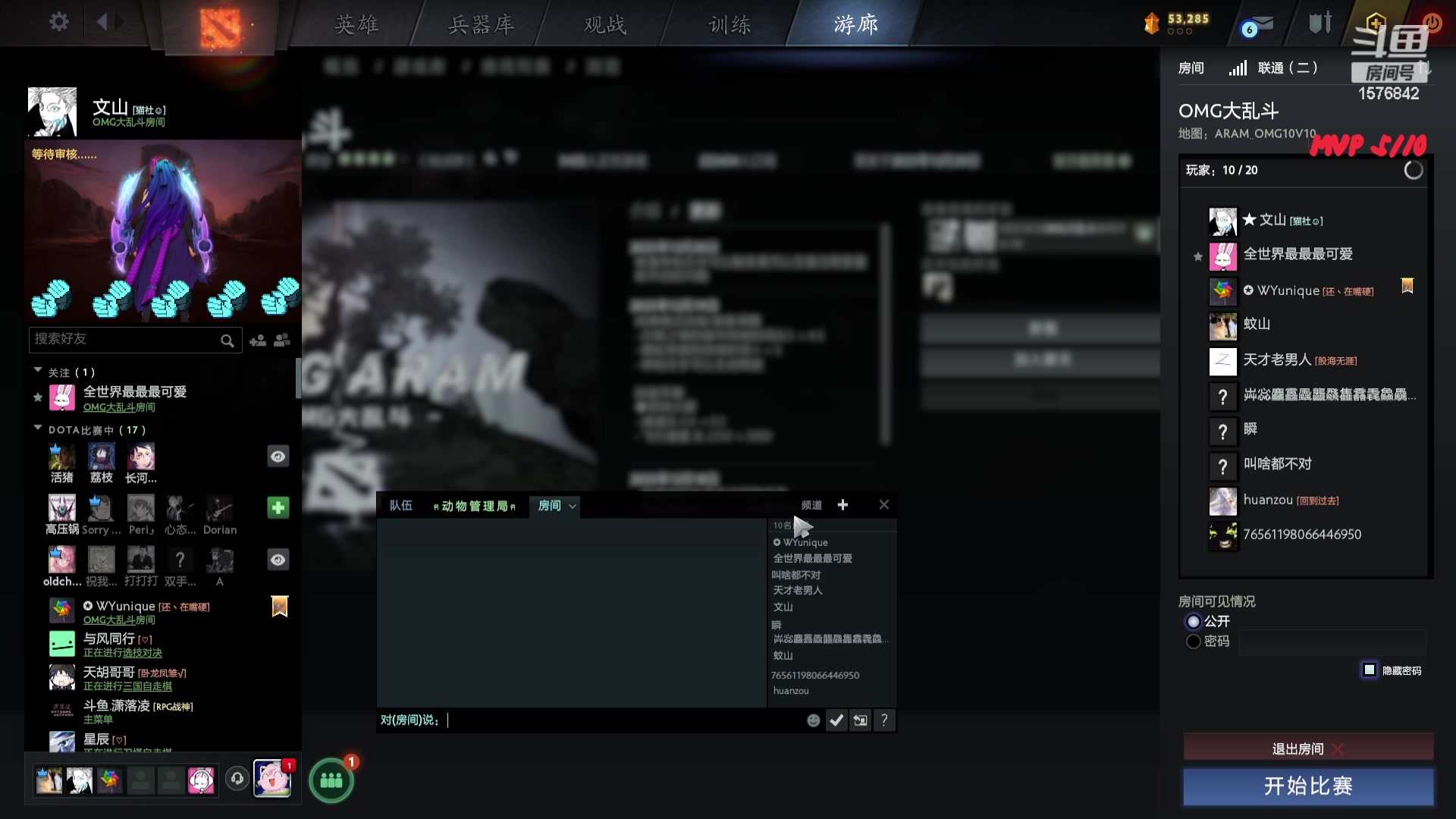 【2023-12-24 19点场】温文尔雅的傲娇：沉浸式OMG大乱斗 不拿10MVP不下播