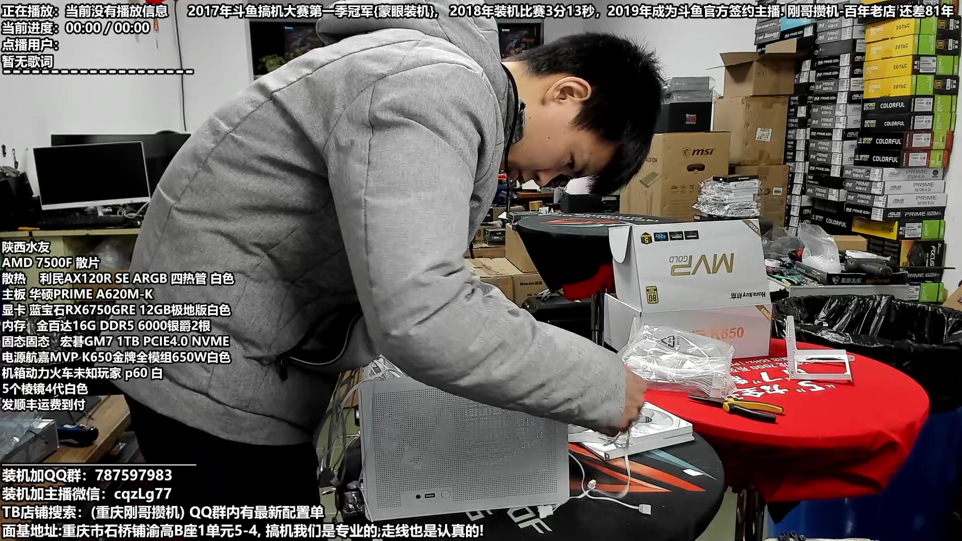 【2023-12-25 18点场】重庆刚哥金牌装机店：重庆刚哥 配电脑 元旦活动开始了