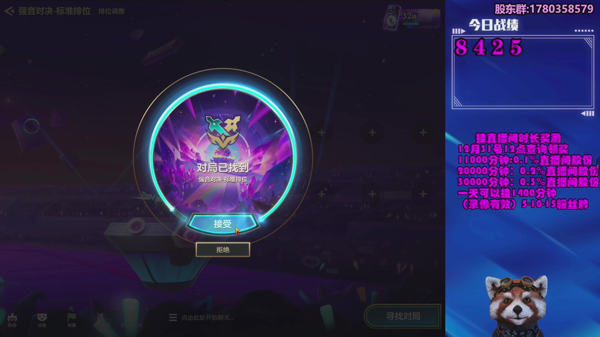 【2023-12-25 13点场】爷大干：金铲铲微信区上车好礼~看右边加入直播间