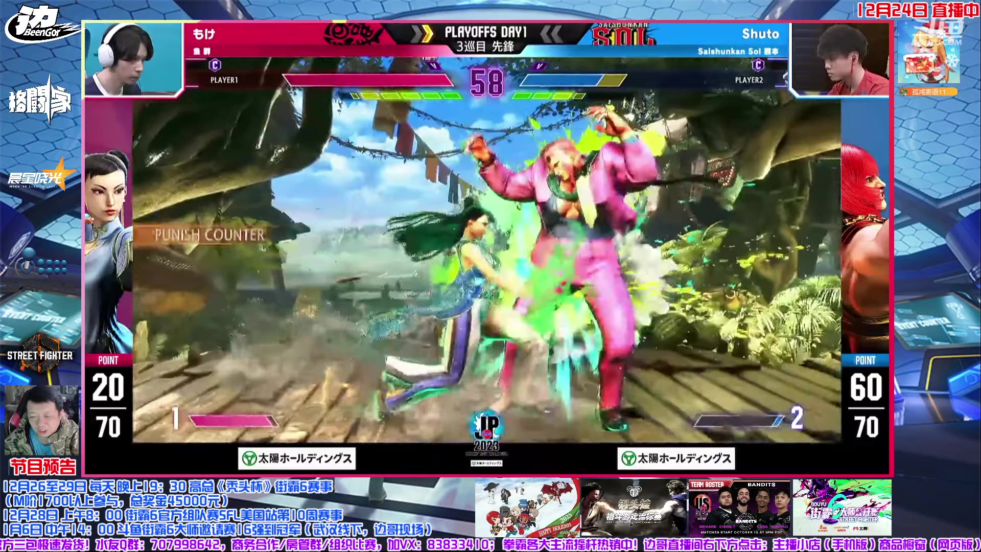 【2023-12-24 16点场】边哥BeenGor：圣诞快乐！16点解说日本SFL季后赛全程