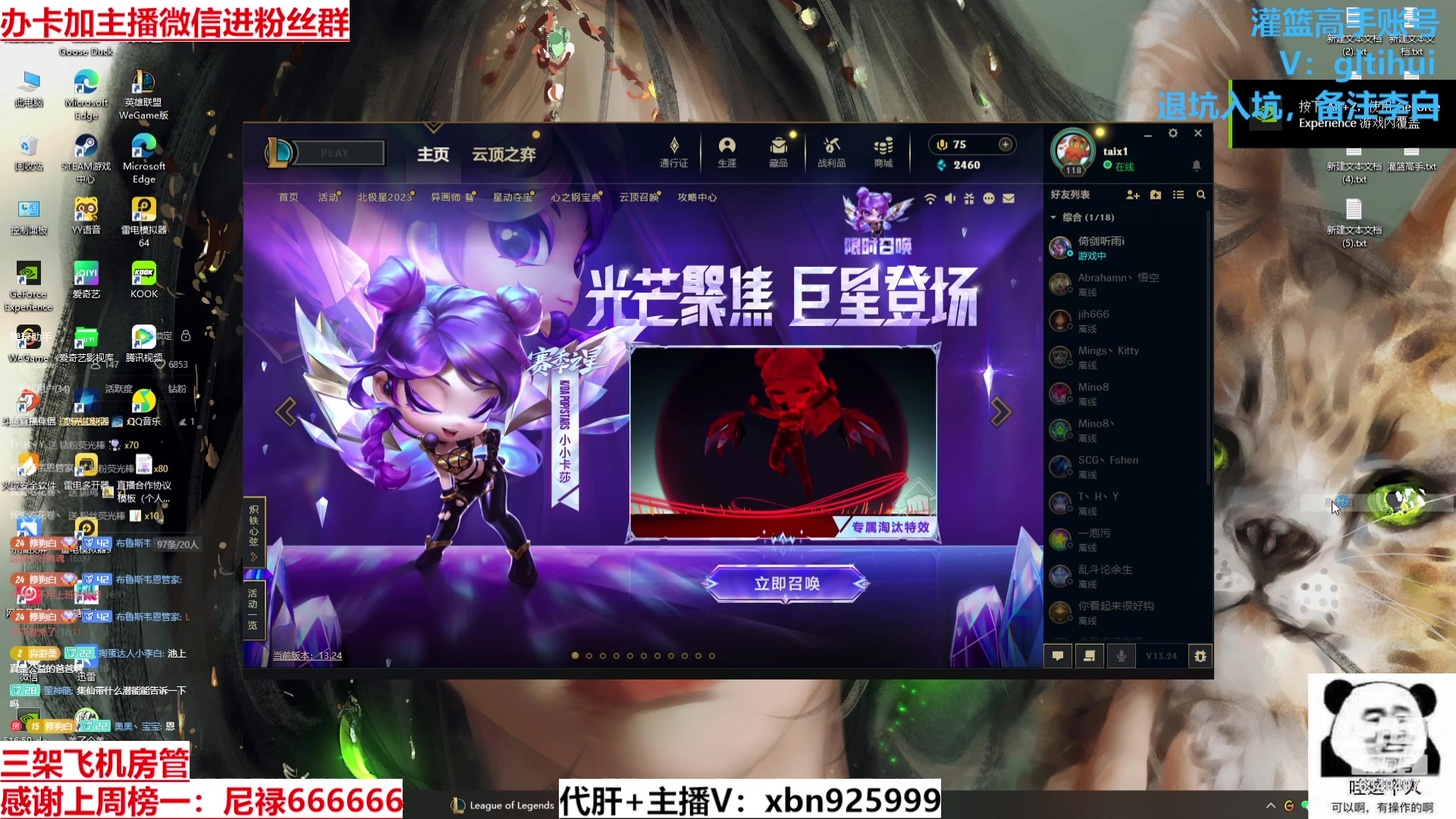 【2023-12-25 15点场】Lv丶李白：周末灌篮大神带飞活动高级心愿觉醒箱免费拿