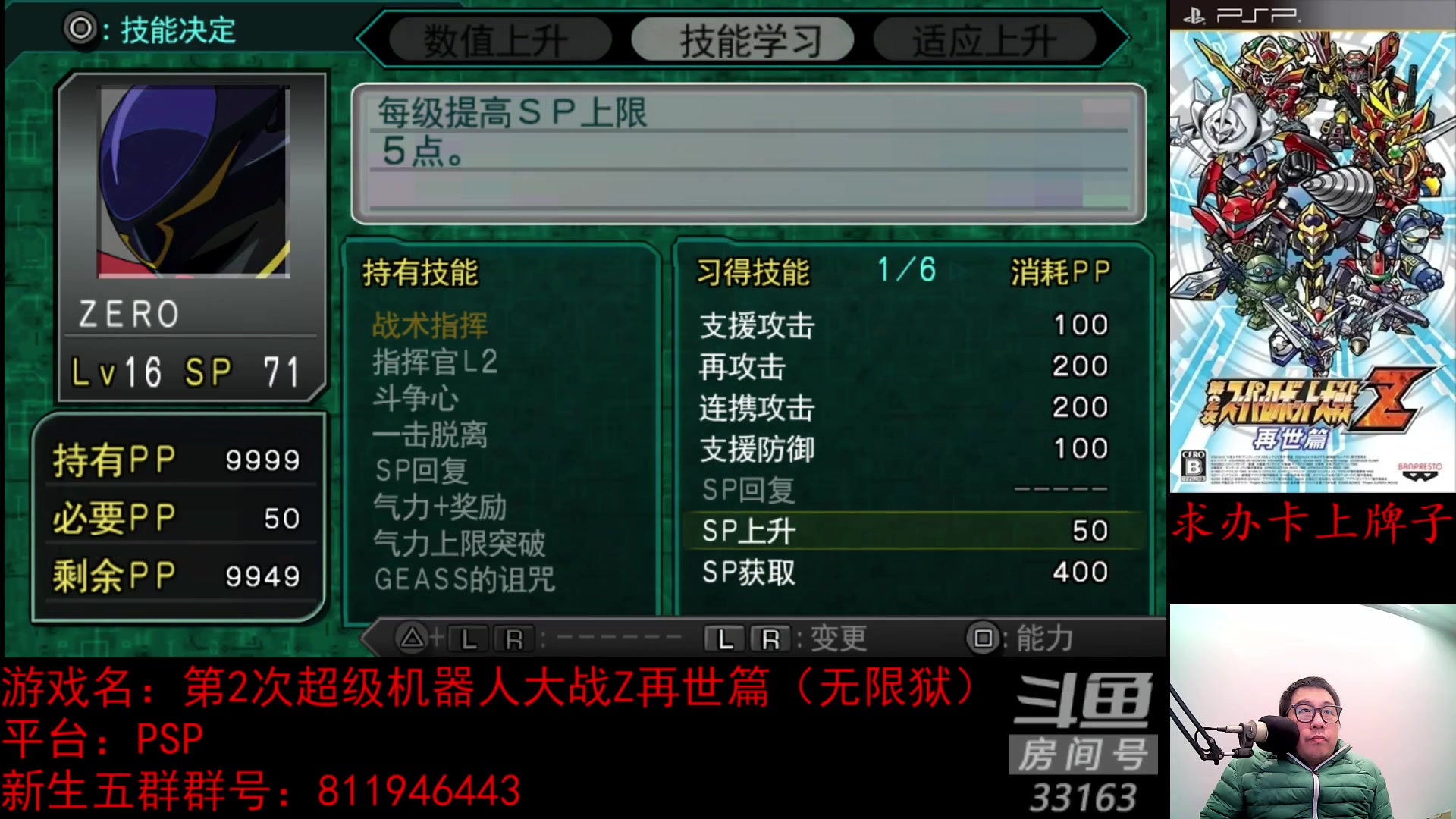 【2023-12-22 23点场】真虎龙王：机战：太冷了，今天气温只有五度。