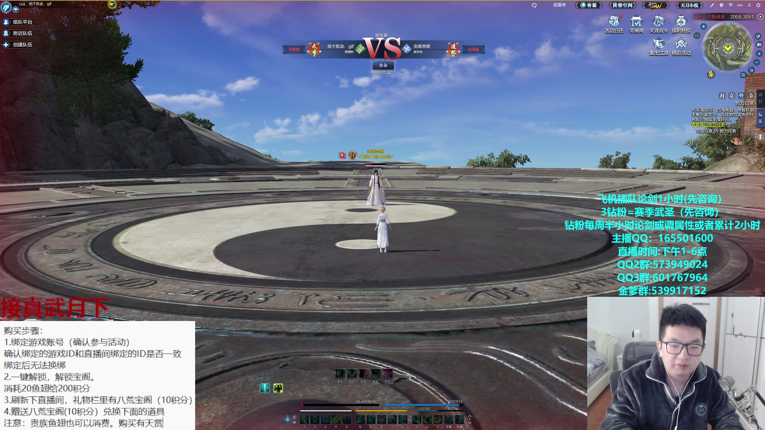 【2023-12-25 15点场】挽词丶清风：八荒宝阁!真武论剑,飞机可插队！