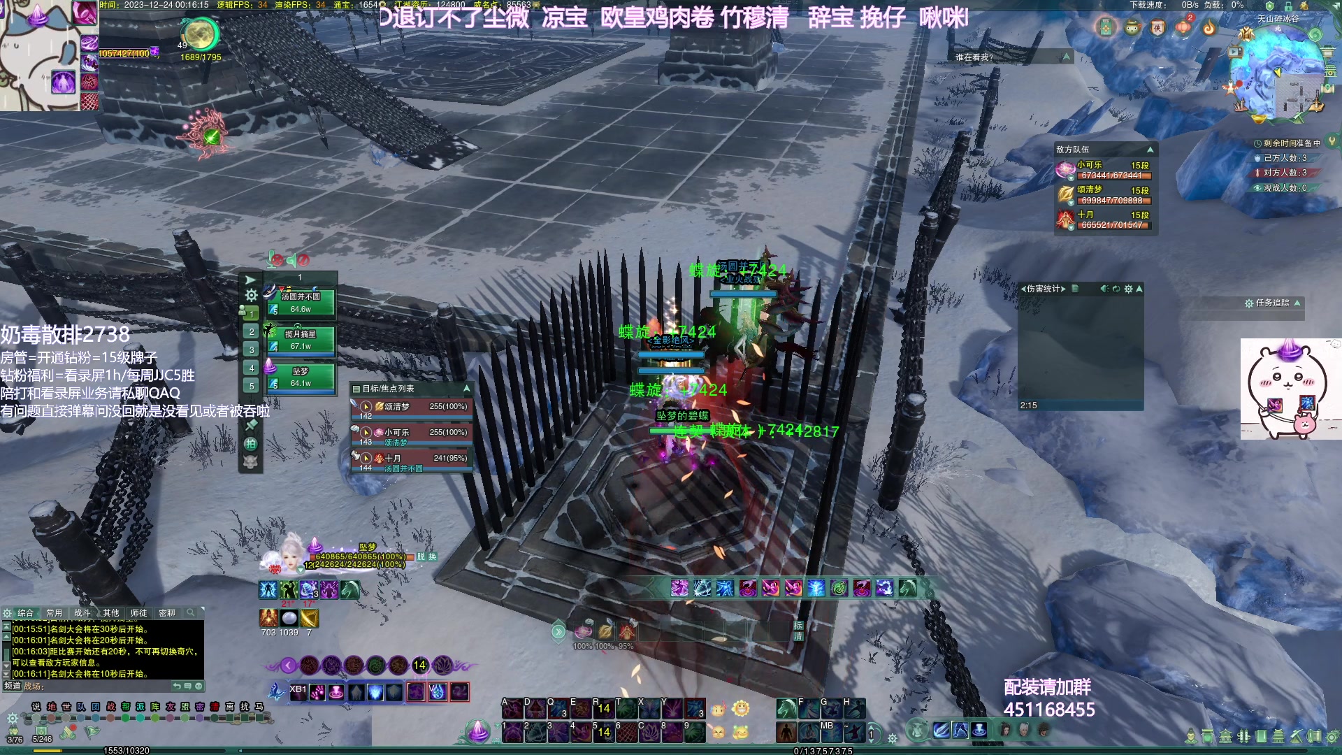 【2023-12-24 00点场】小小幽酱：【黄金双倍】苍丐毒出击！
