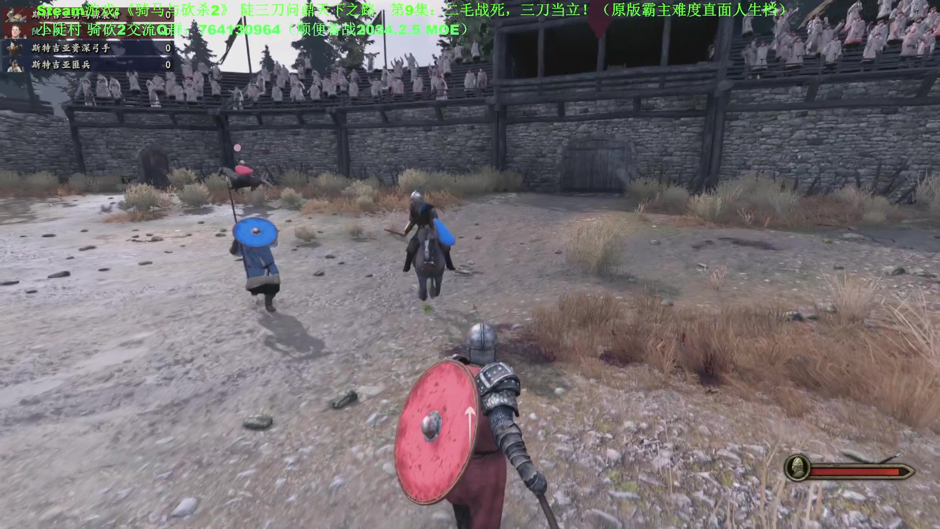 【2023-12-25 10点场】普通人陡壁：骑马与砍杀2，第9集：直面人生