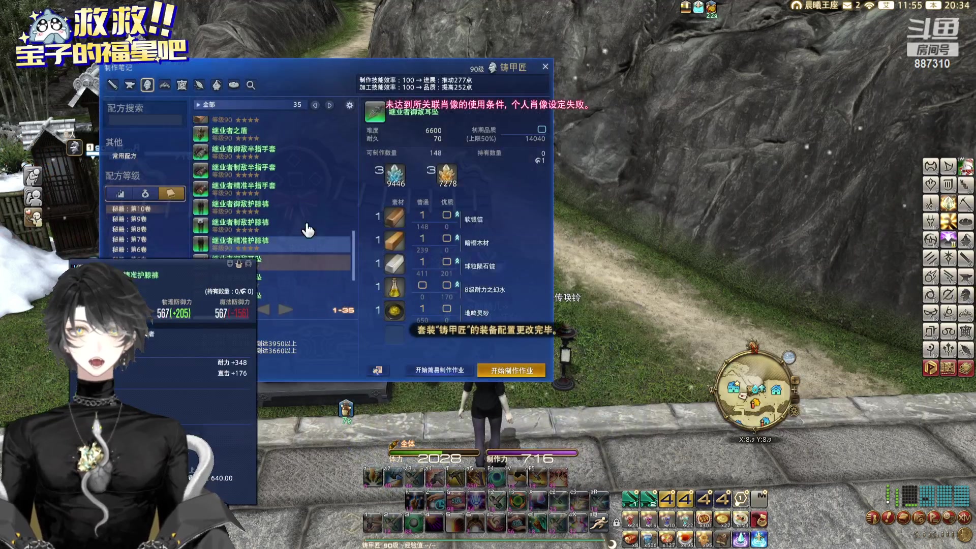 【2023-12-24 19点场】Somnus丶残月：月：大工匠的一天~