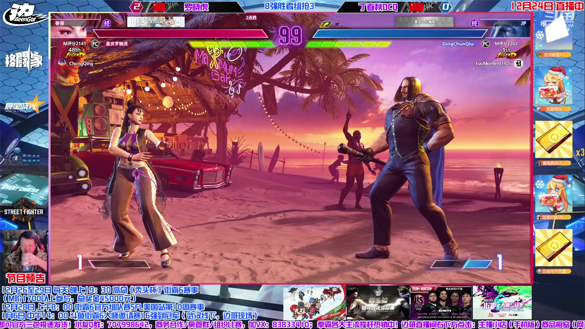 【2023-12-24 20点场】边哥BeenGor：圣诞快乐！19点30开始直播钢头娃