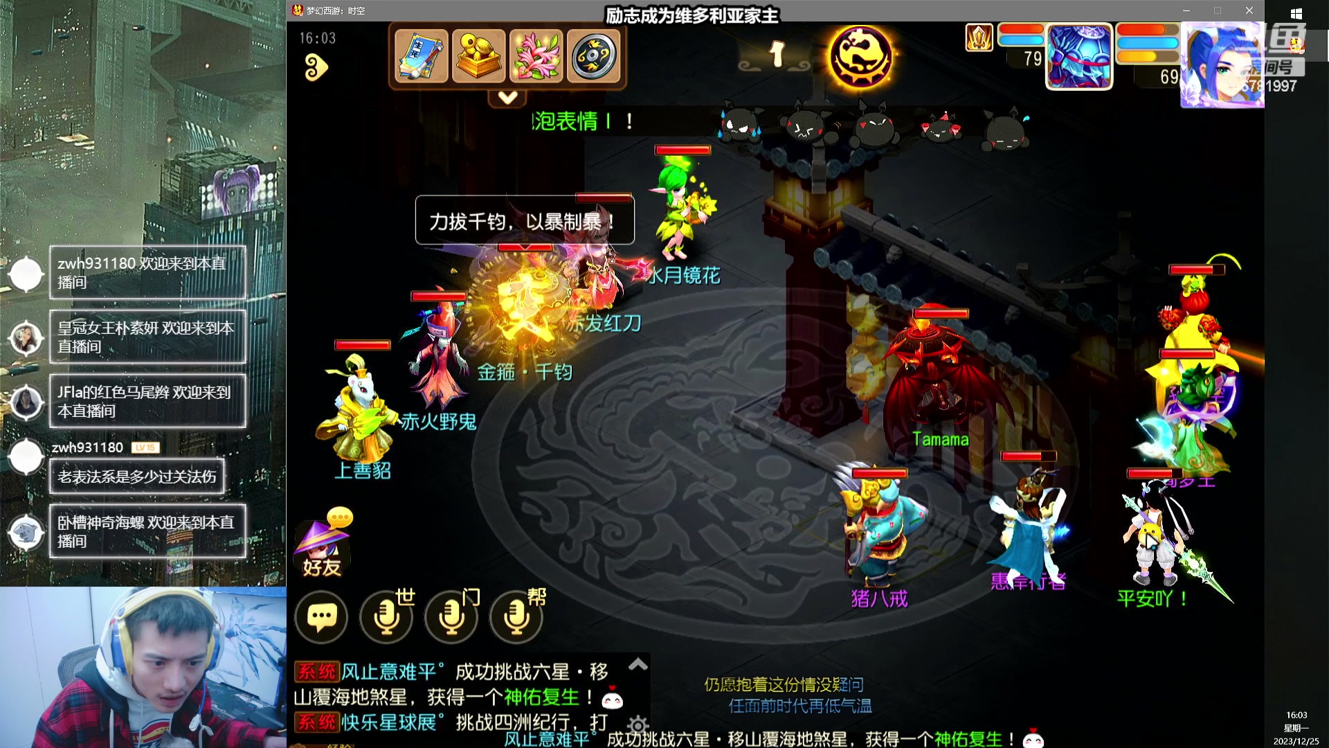 【2023-12-25 15点场】烟鬼奇老表：望兄弟们天天开心，事事顺利！
