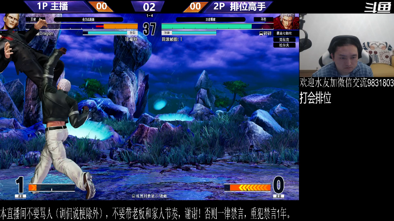 【格斗游戏】武汉程龙的精彩时刻 20231225 00点场