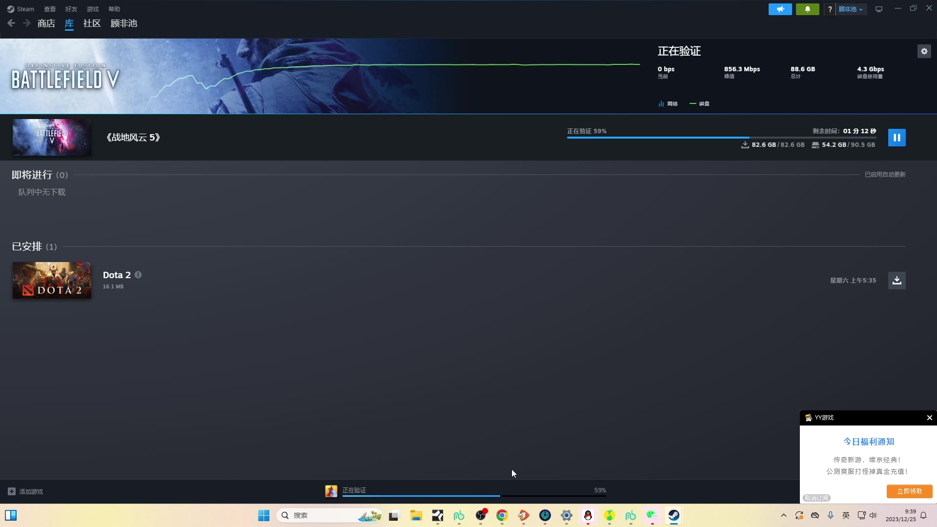 【2023-12-25 08点场】顾非池：已连播170+小时肝仙人附体！