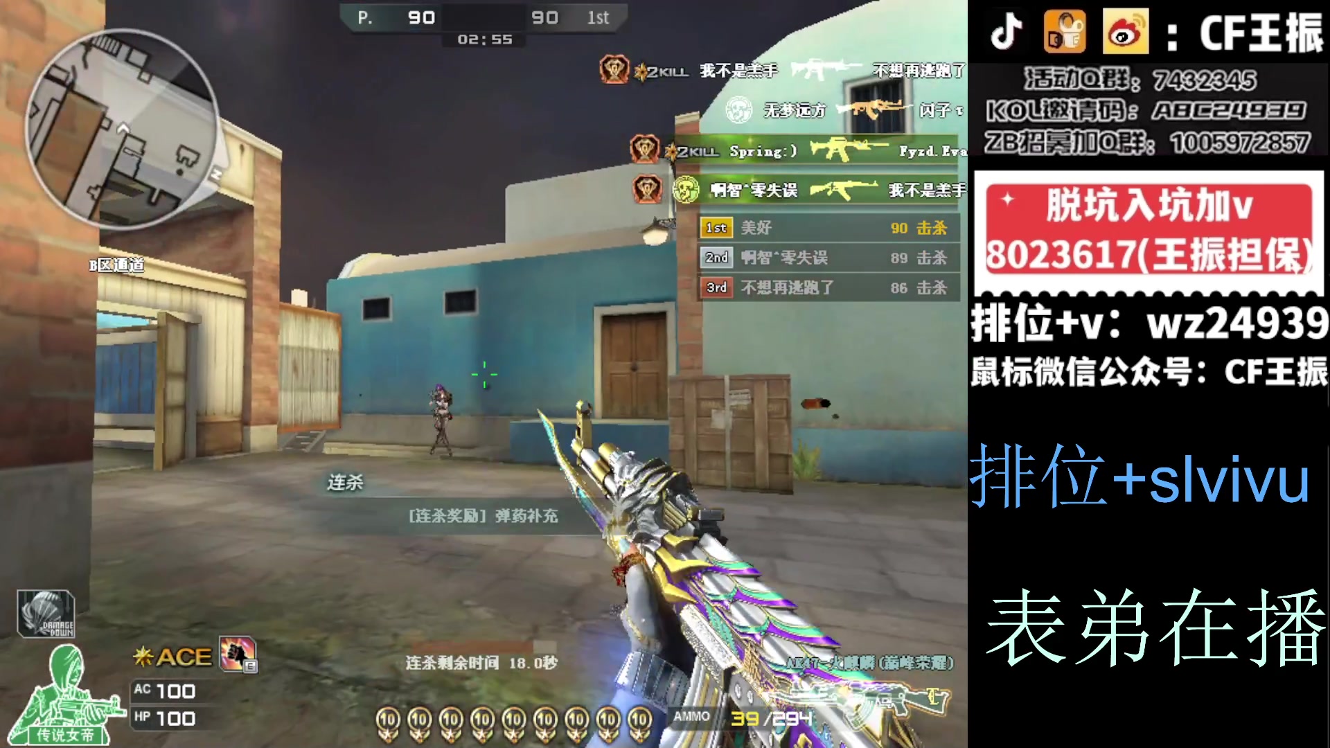 【2023-12-25 14点场】CF王振：最远的你们是我最近的爱`-`