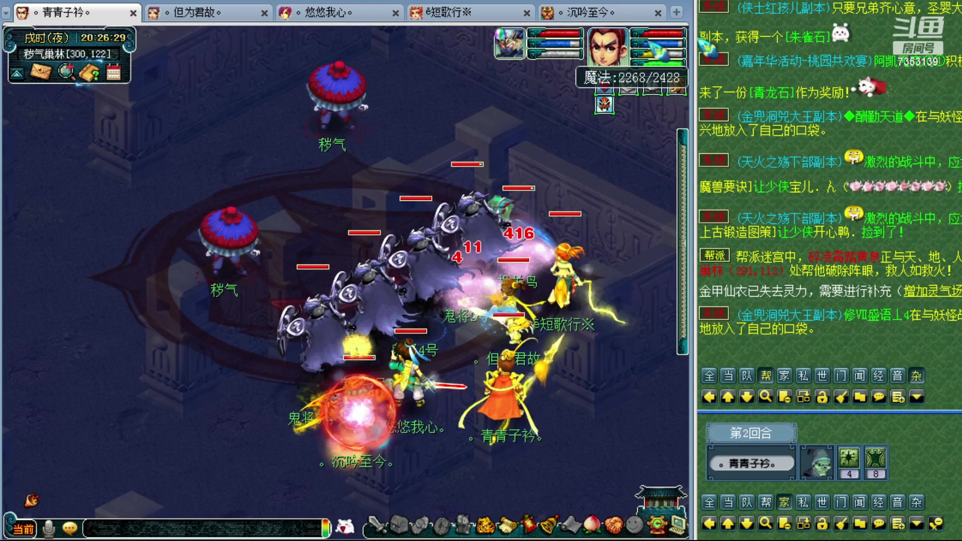 【2023-12-25 19点场】o山星o：香山红叶，飞升129五门！