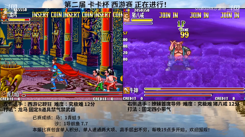 【怀旧游戏】shalou88沙漏哥的精彩时刻 20231225 07点场