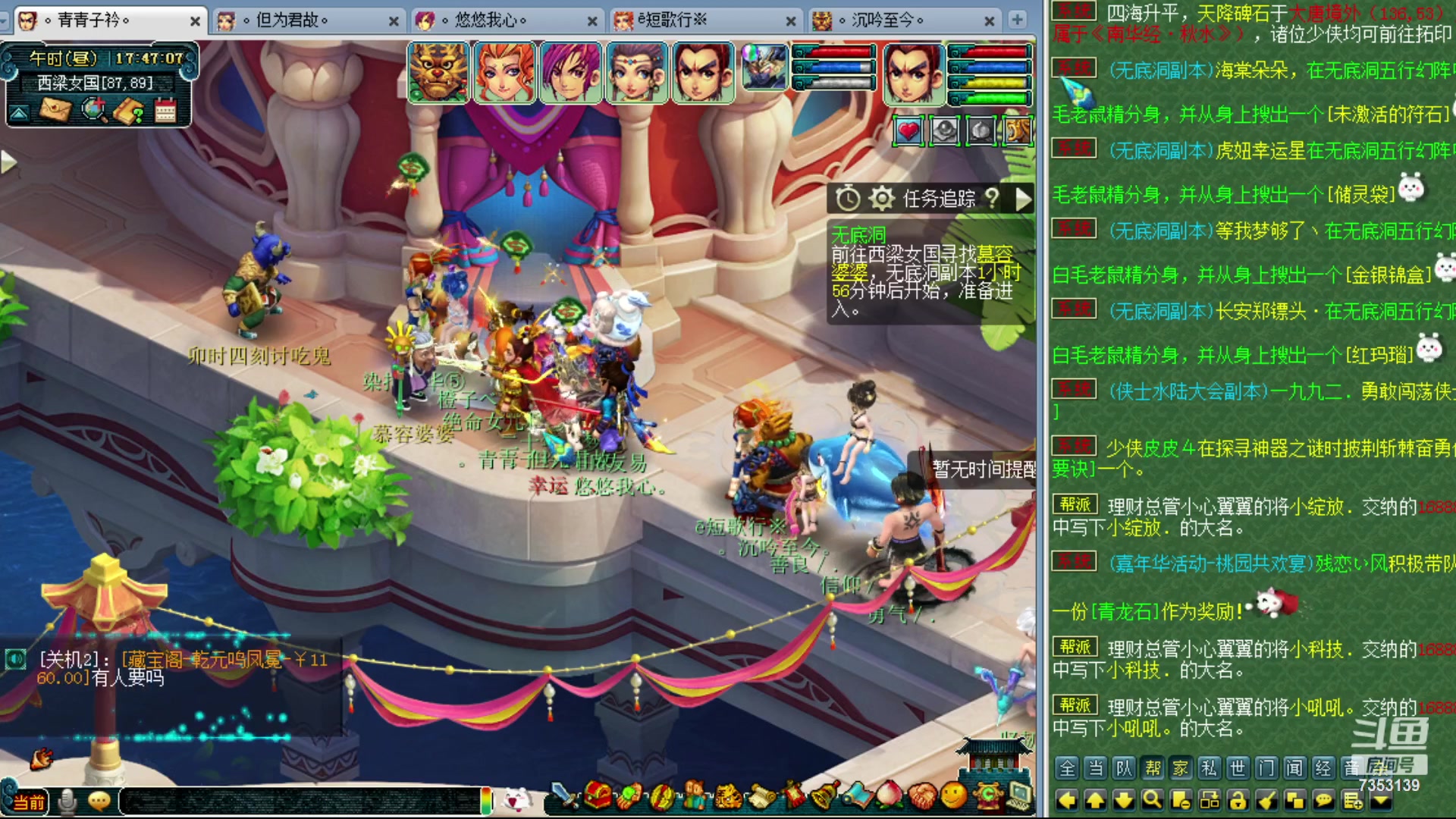 【2023-12-25 17点场】o山星o：香山红叶，飞升129五门！