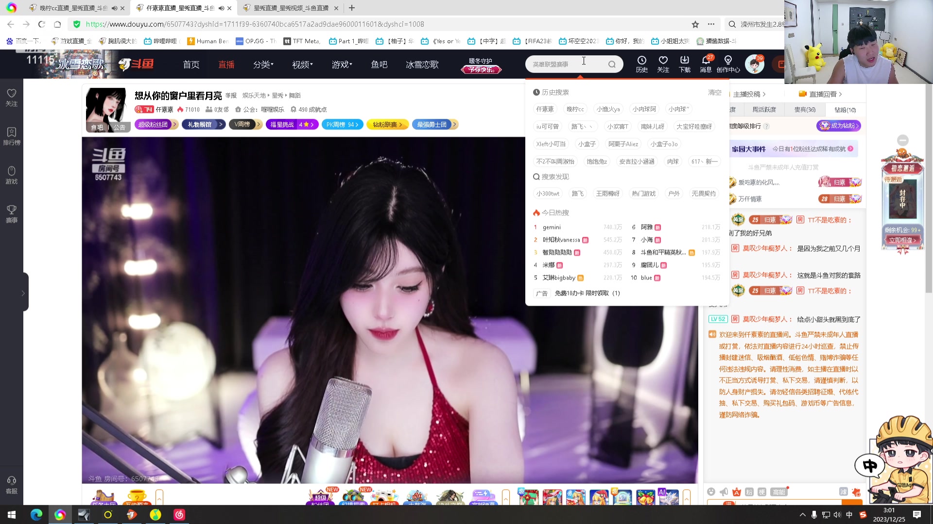 【2023-12-25 01点场】胸肌很大的良小伞：三倍亲密度，五倍上限！1元粉丝牌！