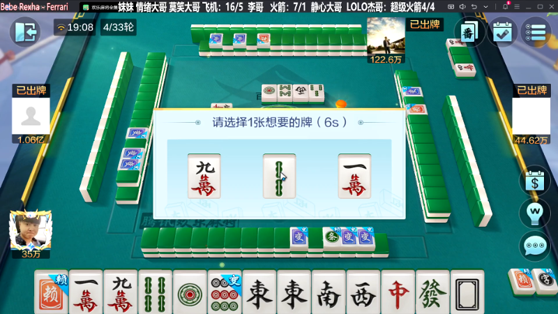 【欢乐麻将】靓旭的精彩时刻 20231225 19点场