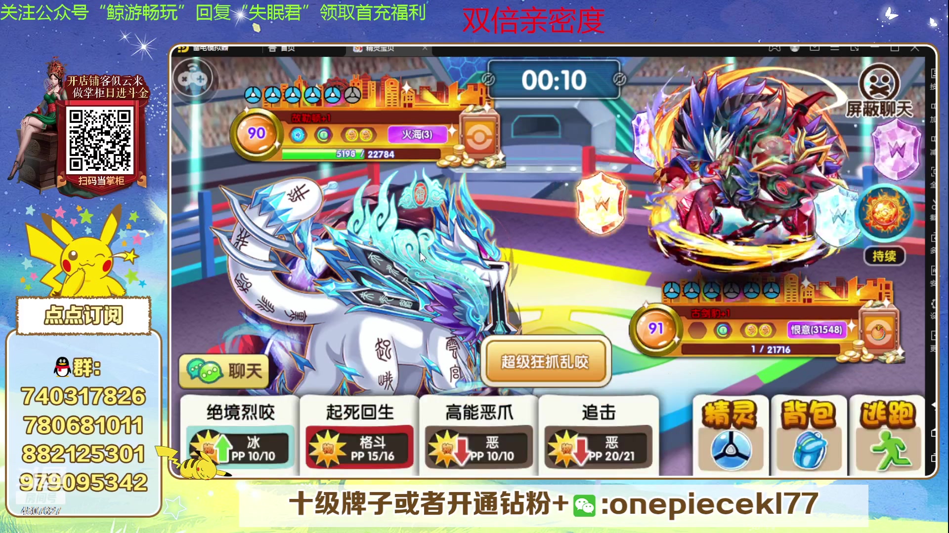 【2023-12-24 19点场】失眠君灬灬：失眠君：新版本，新等级！