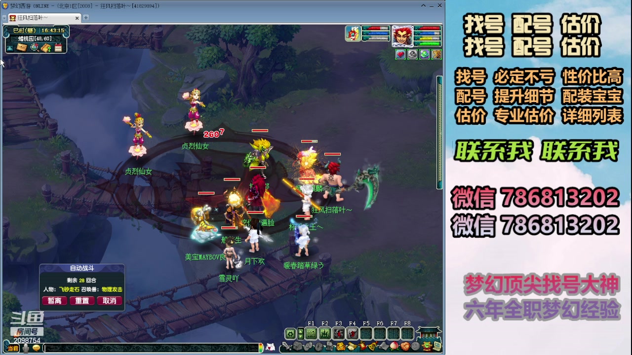 【2023-12-25 16点场】来自1995：找号主播。估号配号就是专业