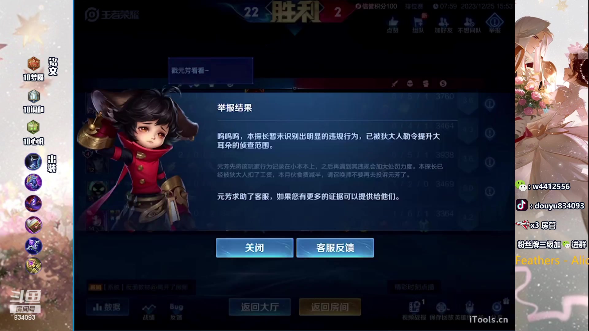 【2023-12-25 15点场】小飞Avery：国服小乔：大家圣诞节快乐 小乔单排