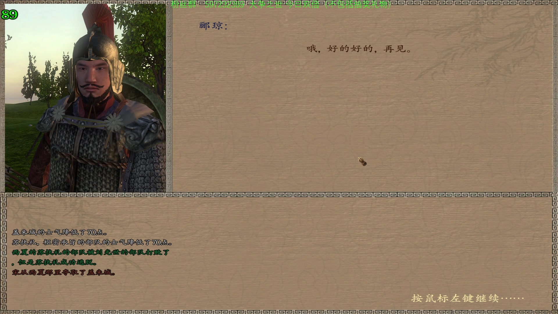 【2023-12-24 21点场】主播渣哥：骑砍之：大争之世，12世纪世界版