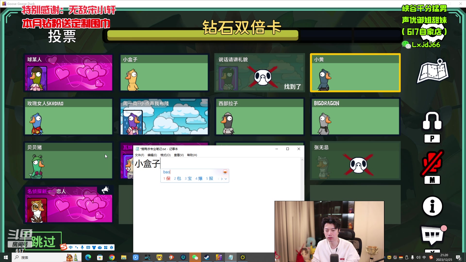 【2023-12-25 20点场】617丶新一：下午五点见！！617
