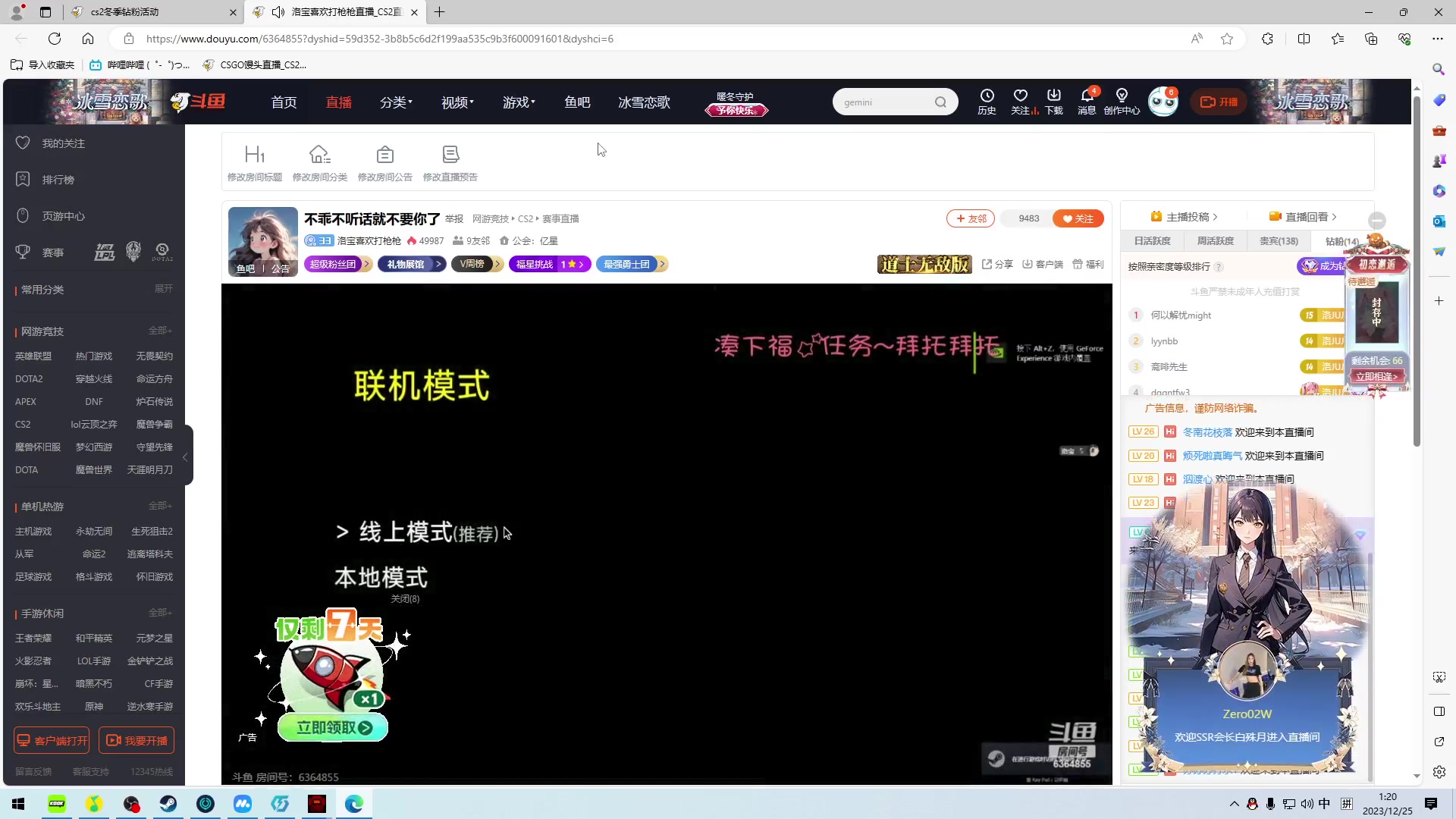 【2023-12-25 00点场】CSGO馒头：一星任务过一过