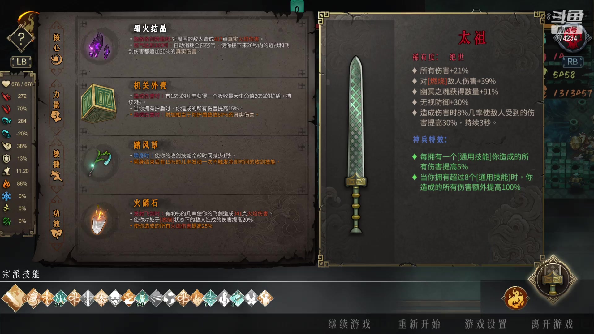 【2023-12-24 21点场】谎言言0V0:言：细节决定成败