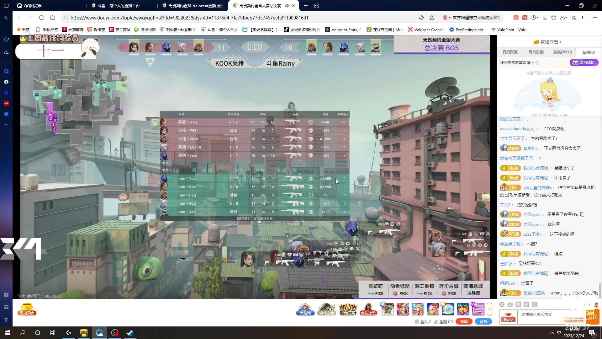 【2023-12-24 17点场】刘俊豪adc：【非常互娱】认真的时候谁跟你嬉皮笑脸!