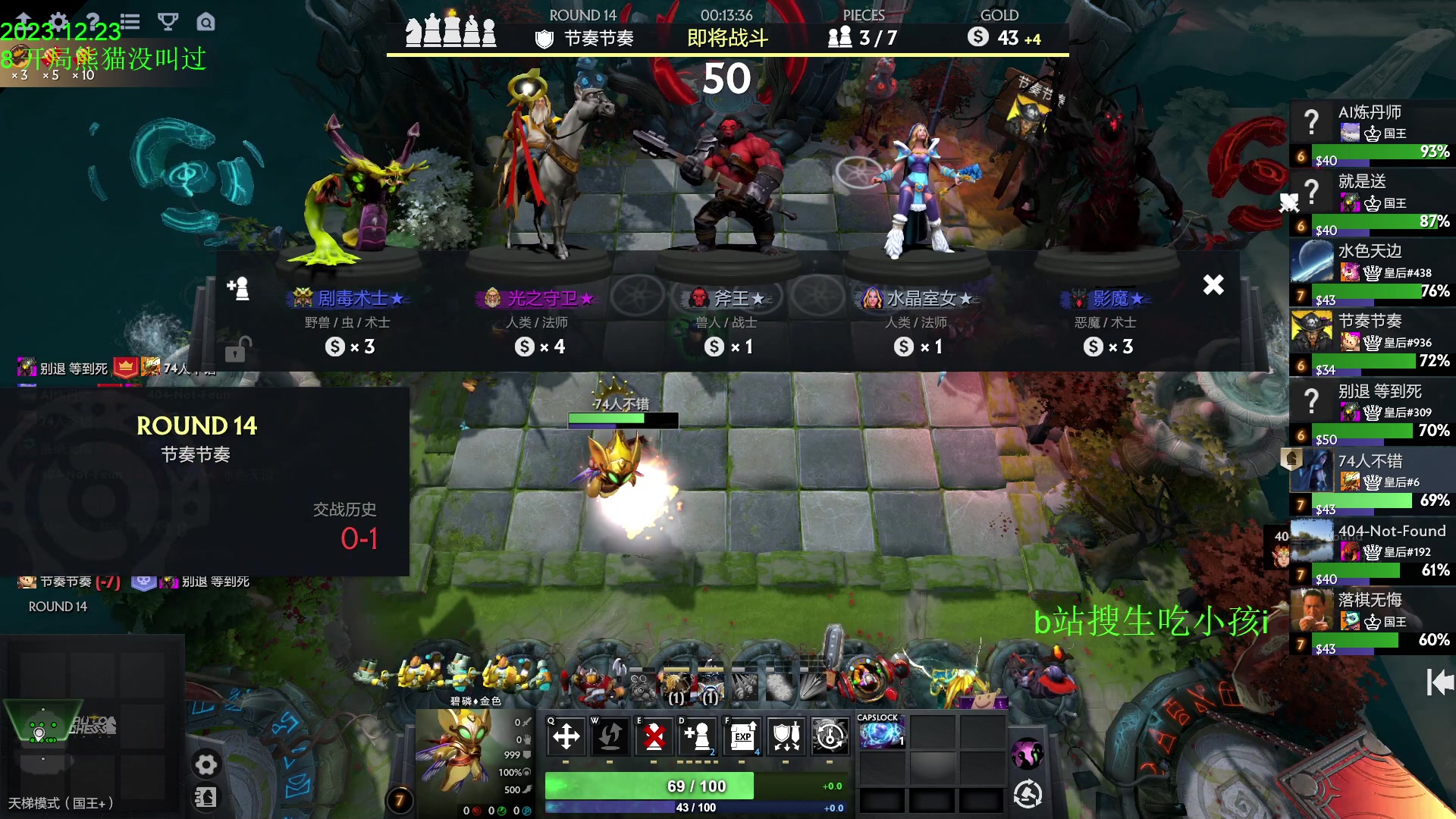 【2023-12-23 15点场】1874ooo：水花只能开在雨天